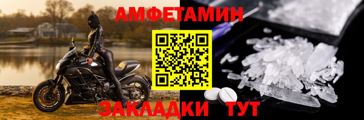 Amphetamine 98%  Вход с VPN  Amphetamine  Электрогорск 