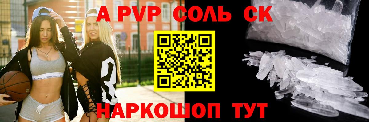 APVP мука Электрогорск