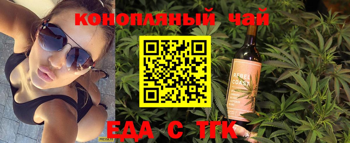 Печенье с ТГК марихуана  Вход с VPN  Электрогорск 