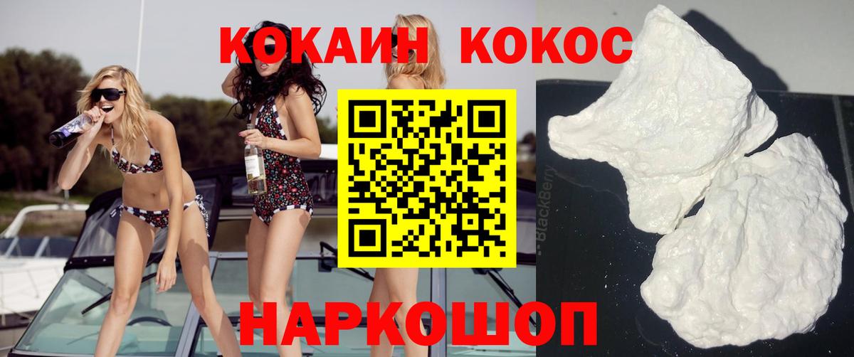 как найти наркотики  КОКАИН Боливия  COCAIN Боливия  Вход с VPN  Электрогорск 