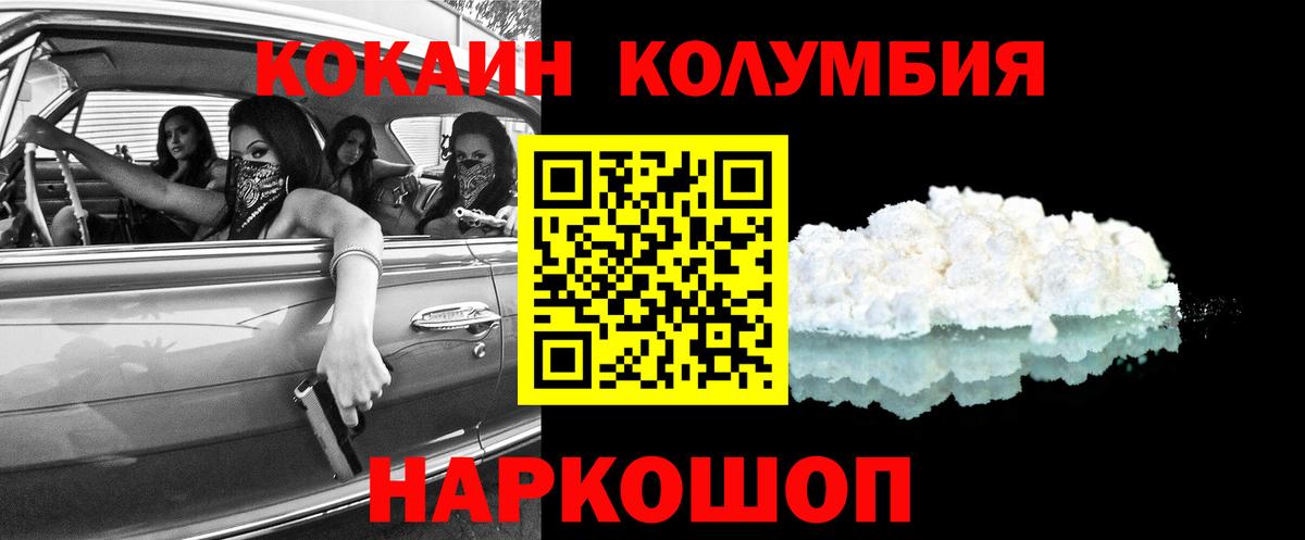 Cocaine Колумбийский Электрогорск
