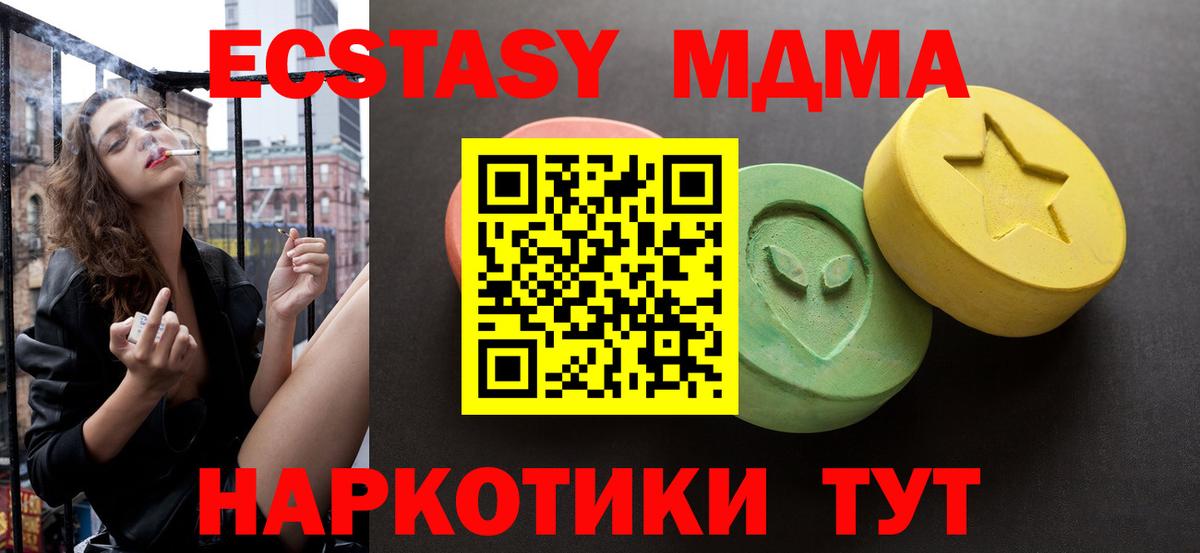 гидра ссылки  Вход с VPN  Ecstasy 280 MDMA  Электрогорск  Ecstasy диски 