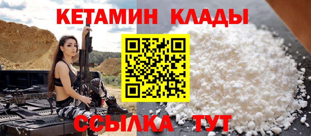 Кетамин VHQ  КЕТАМИН VHQ  Электрогорск  Вход с VPN 
