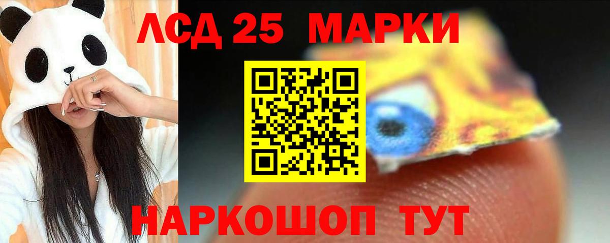 Лсд 25 экстази ecstasy  Вход с VPN  LSD-25 экстази  Электрогорск  Лсд 25 экстази кислота 