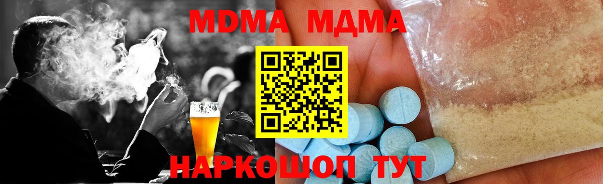 МДМА молли  МДМА  Электрогорск  Вход с VPN  МДМА VHQ 