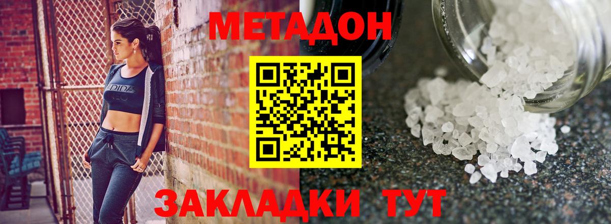 Метадон VHQ  OMG как зайти  Вход с VPN  Электрогорск  МЕТАДОН methadone 