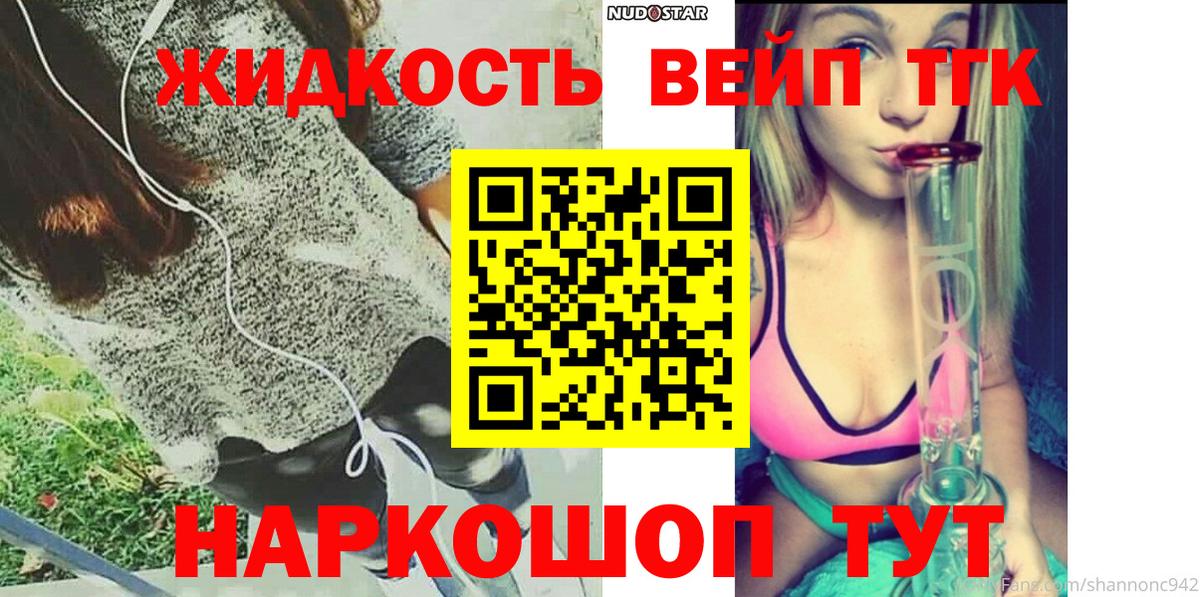 ТГК гашишное масло  дарнет шоп  ТГК вейп с тгк  Электрогорск  Вход с VPN 
